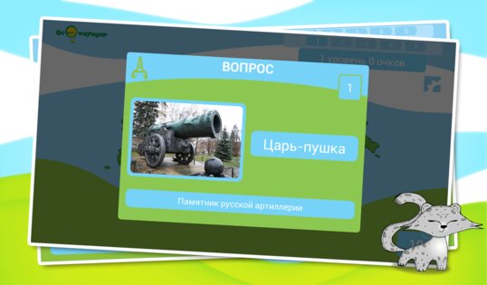 GeoVoyager 1.16. Скриншот 15