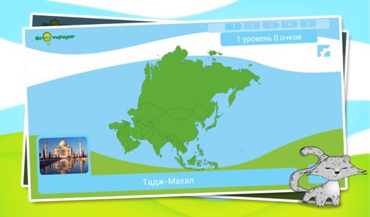 GeoVoyager 1.16. Скриншот 16