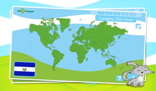 GeoVoyager 1.16. Скриншот 17