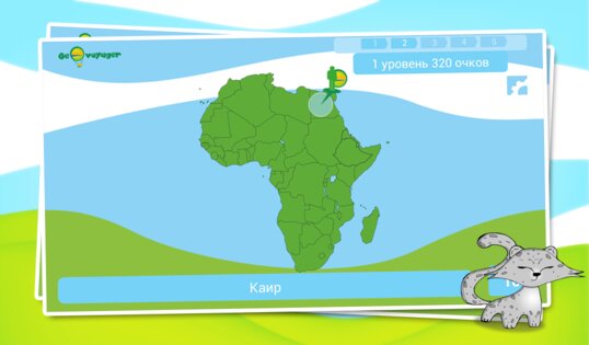 GeoVoyager 1.16. Скриншот 18