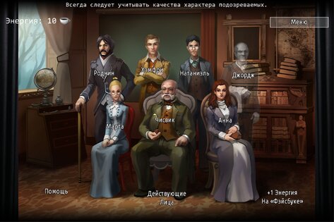 Who is the Killer? Episode II 3.7.2. Скриншот 1