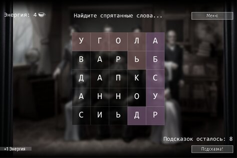 Who is the Killer? Episode II 3.7.2. Скриншот 8