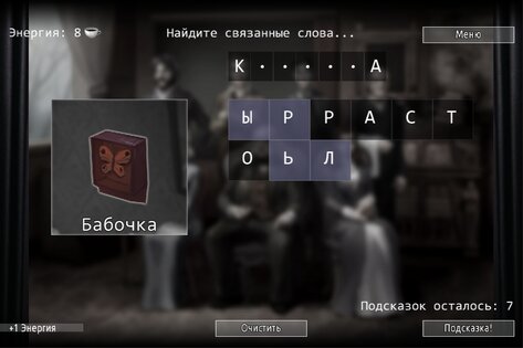Who is the Killer? Episode II 3.7.2. Скриншот 10