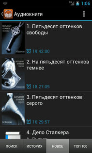 Аудиокниги – слушать онлайн 1.9.5. Скриншот 1