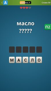 Анаграммы 1.0.1. Скриншот 5