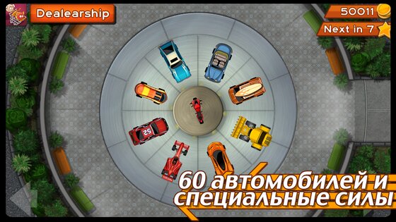 Плохой Трафик? 1.2.3. Скриншот 18