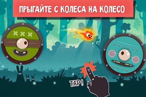 Pyro Jump 1.2.14. Скриншот 2