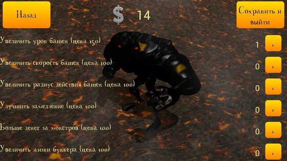 BadTD 1.5. Скриншот 14