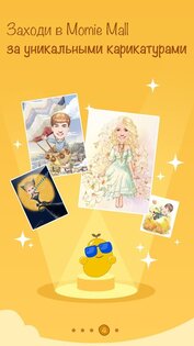 MomentCam 6.1.8. Скриншот 6
