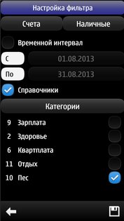 MoneySafe QML 3.0.7. Скриншот 3