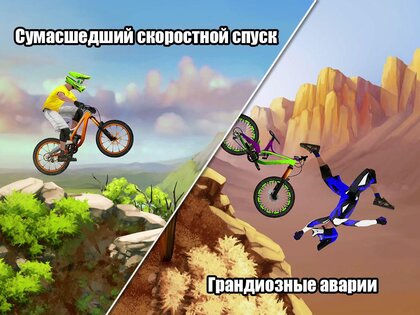 Bike Mayhem 1.8.0. Скриншот 1