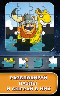 Говорящий Джинджер 3.7.0.586. Скриншот 11