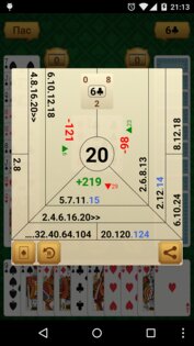 Преферанс 2.3.57. Скриншот 7