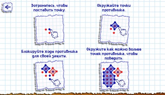 Точки Онлайн 1.1.1. Скриншот 11