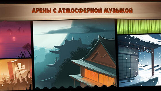 Shadow Fight 2. Скриншот 2
