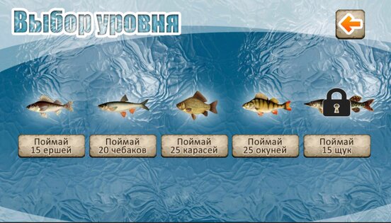 Рыбалка зимняя 3D 1.4087. Скриншот 16