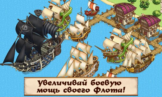 Pirates of Everseas 3.5.1.3. Скриншот 17