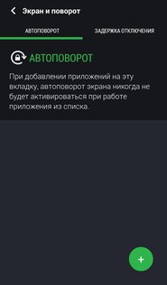 Lockdown Pro 1.2.4. Скриншот 3