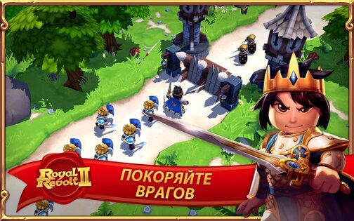 Royal Revolt 2 11.12.0. Скриншот 1