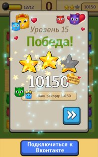 Meow Link 1.1. Скриншот 12