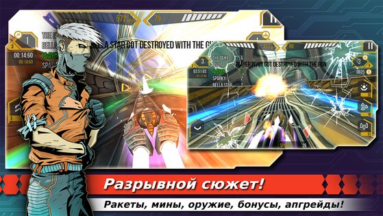 FLASHOUT 2 1.2. Скриншот 8