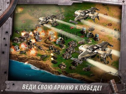 War of Nations 9.1.0. Скриншот 2