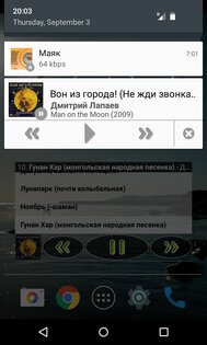 LaPlayer light 3.5.7. Скриншот 4