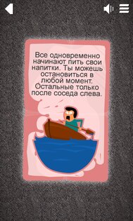 Seven - Игра для вечеринок 2.20.1. Скриншот 13