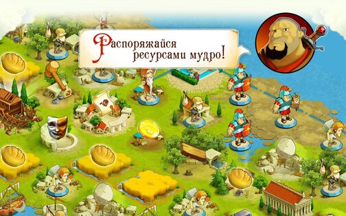 Построй Империю 0.9.9. Скриншот 2