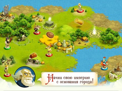 Построй Империю 0.9.9. Скриншот 6