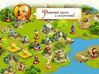 Построй Империю 0.9.9. Скриншот 8