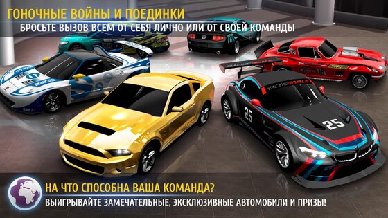 Racing Rivals 7.3.1. Скриншот 12