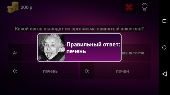 миллионер 2015 3.4. Скриншот 17