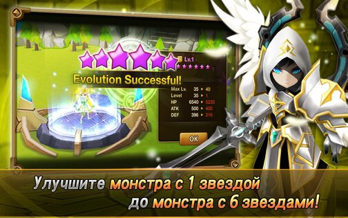 Summoners War 9.1.6. Скриншот 19