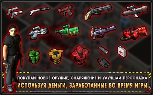 Alien Shooter - Lost City 1.2.4. Скриншот 9