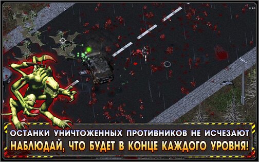 Alien Shooter - Lost City 1.2.4. Скриншот 16