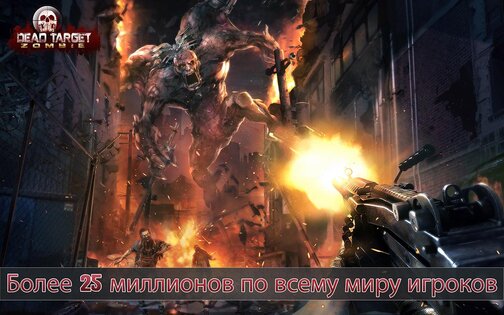 Dead Target 4.179.0. Скриншот 8