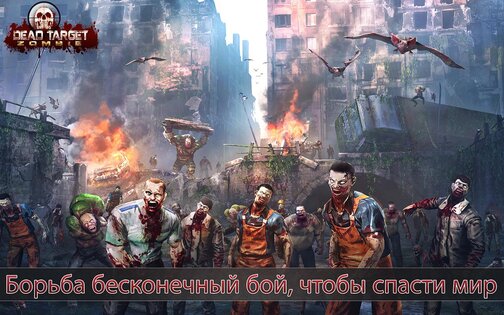 Dead Target 4.179.0. Скриншот 10