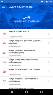 Malwarebytes 5.26.1. Скриншот 5