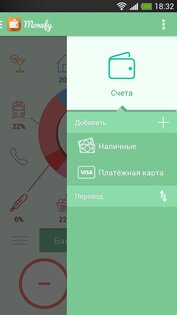 Monefy 1.22.8. Скриншот 7