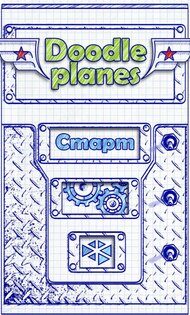 Doodle Planes 1.0.6. Скриншот 18