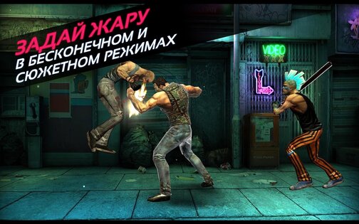 Fightback 1.8.0. Скриншот 9