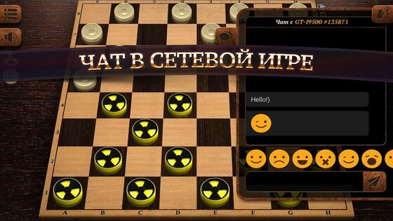 Checkers Elite 2.7.9.32. Скриншот 4