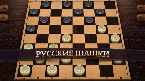 Checkers Elite 2.7.9.32. Скриншот 7
