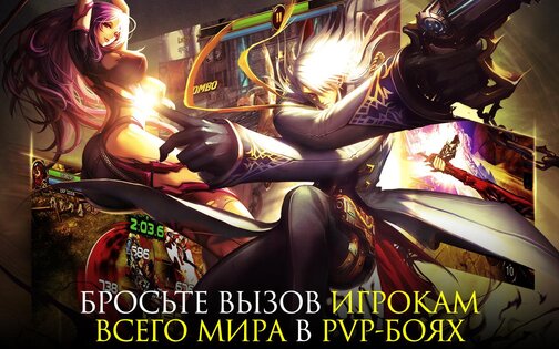 Kritika The White Knights 5.23.2. Скриншот 4