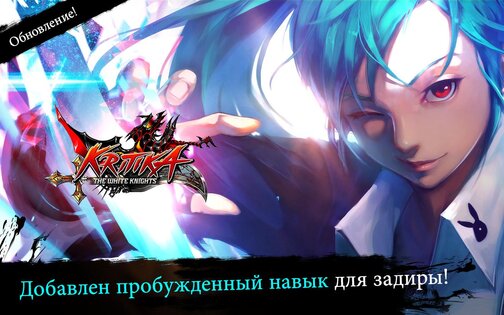 Kritika The White Knights 5.23.2. Скриншот 9