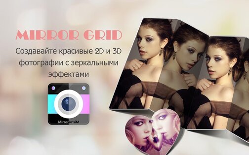 Mirror Grid 3.0.3. Скриншот 3