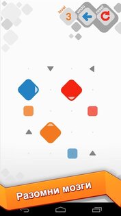 Game About Squares 1.2.1. Скриншот 3