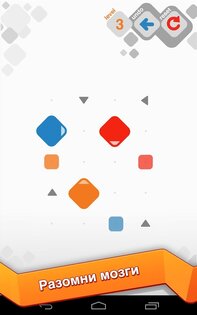 Game About Squares 1.2.1. Скриншот 9