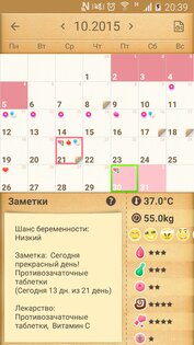 Мой Календарь 1.77.365.GP. Скриншот 1